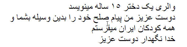 Farsi translation.